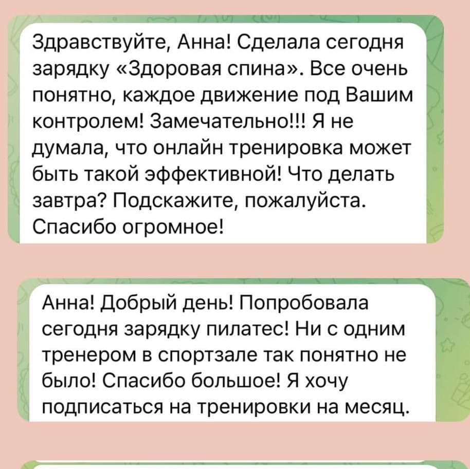 Отзыв участницы