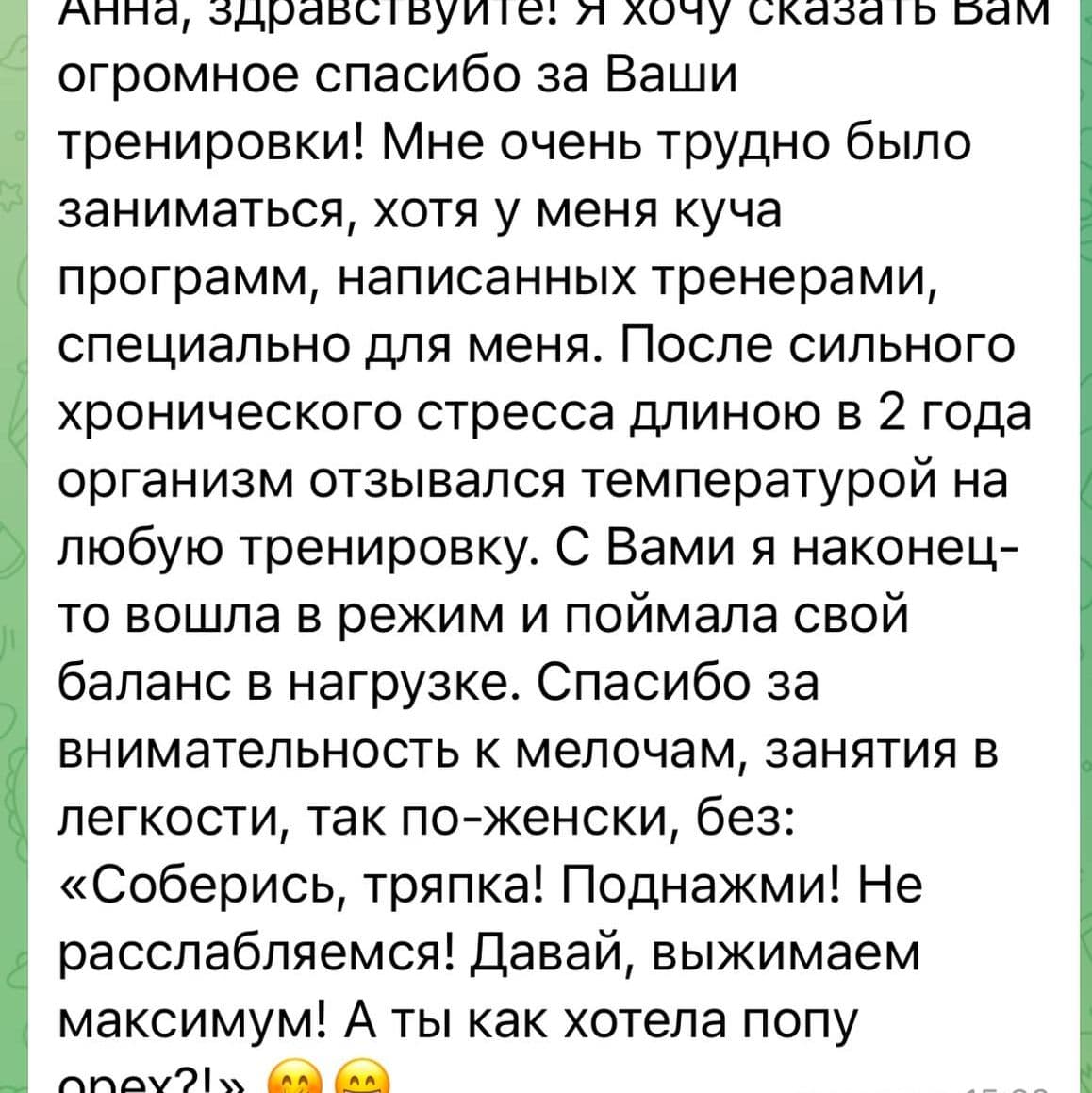 Отзыв участницы