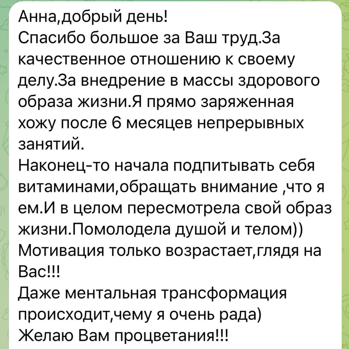 Отзыв участницы
