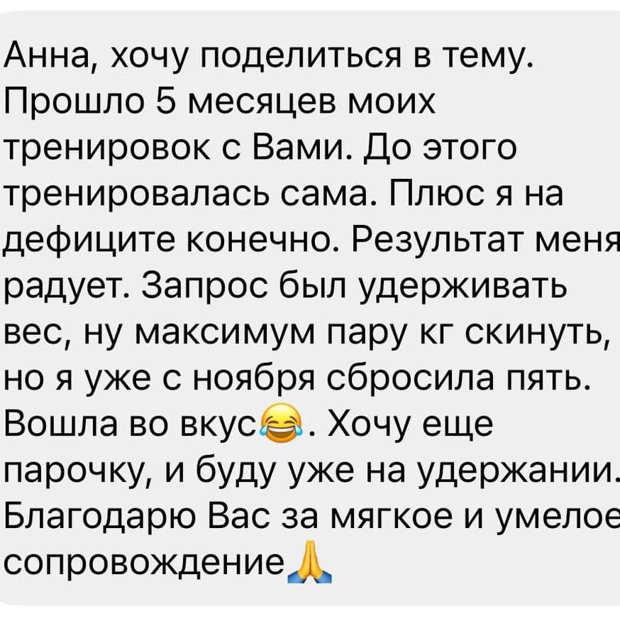 Отзыв участницы