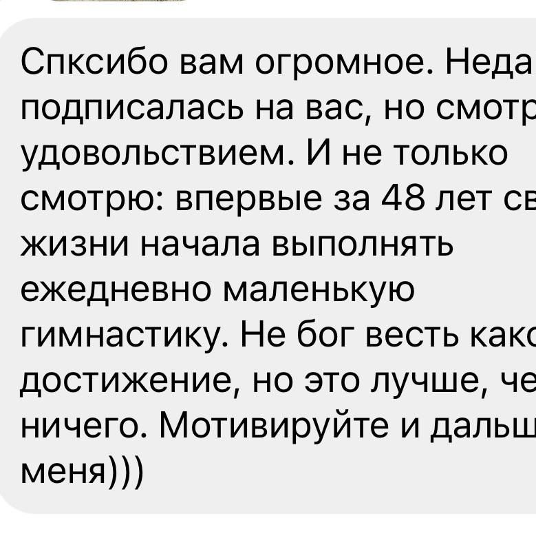 Отзыв участницы