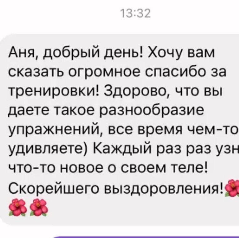 Отзыв участницы