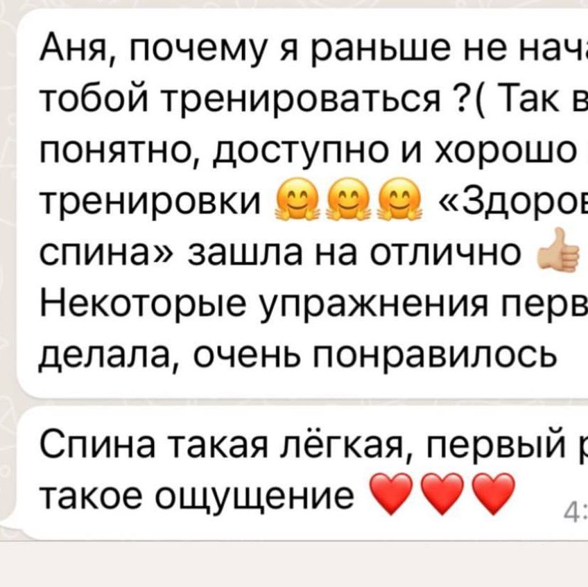 Отзыв участницы