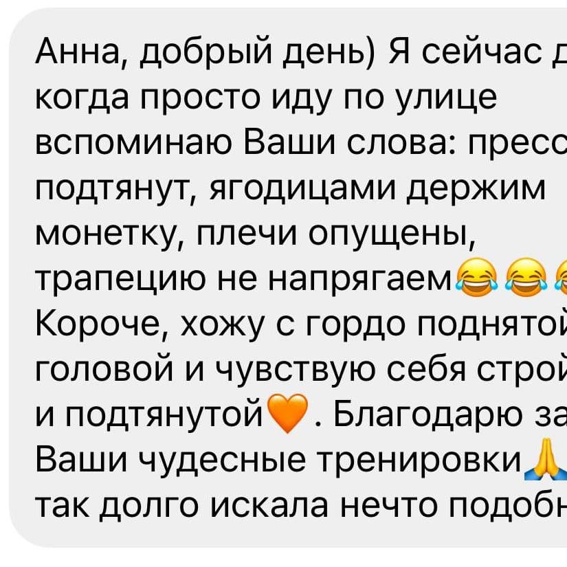 Отзыв участницы