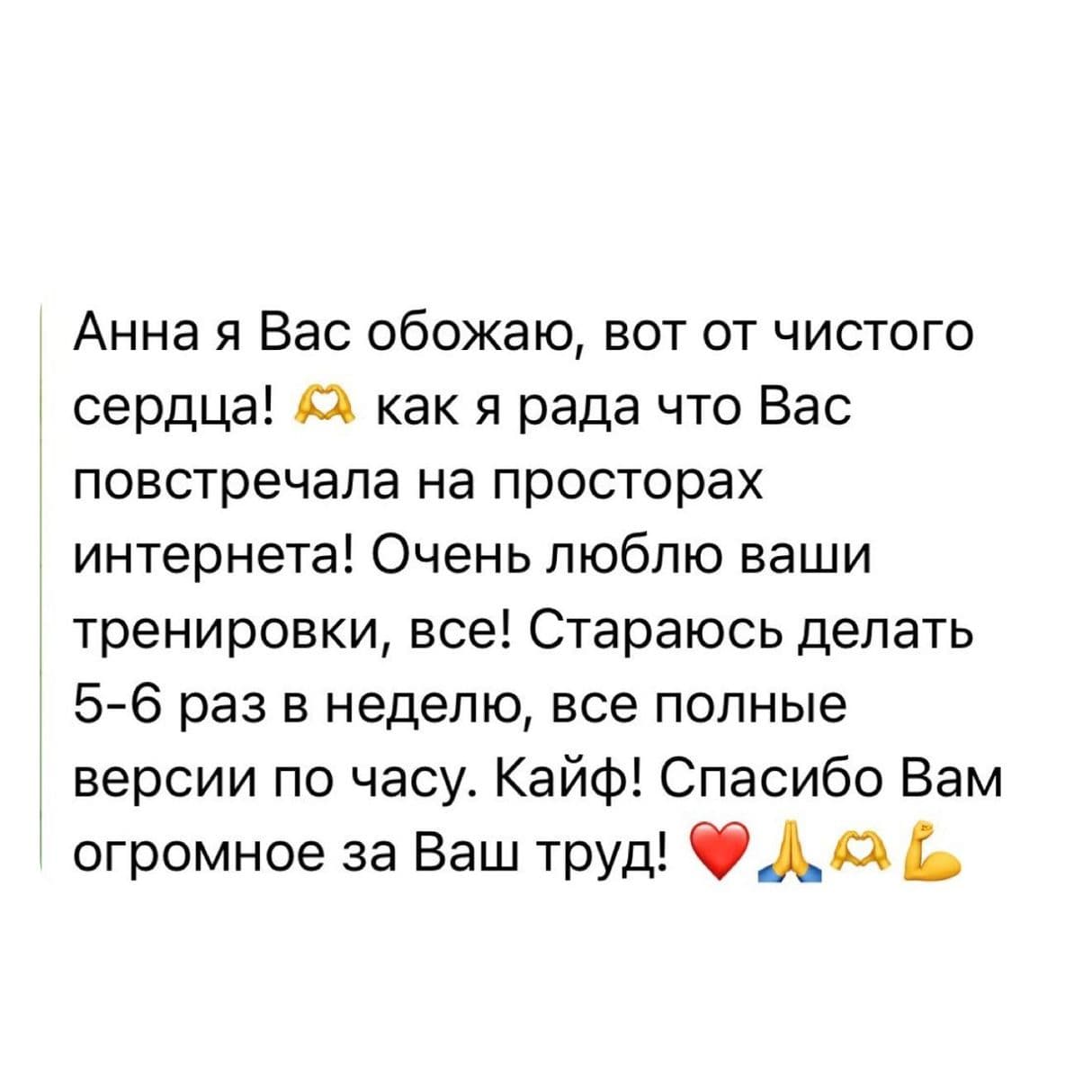 Отзыв участницы