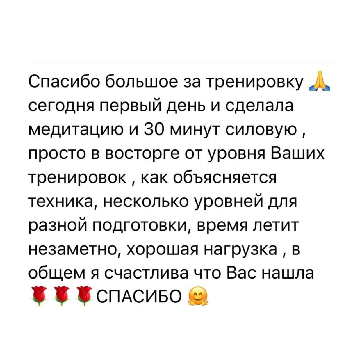 Отзыв участницы
