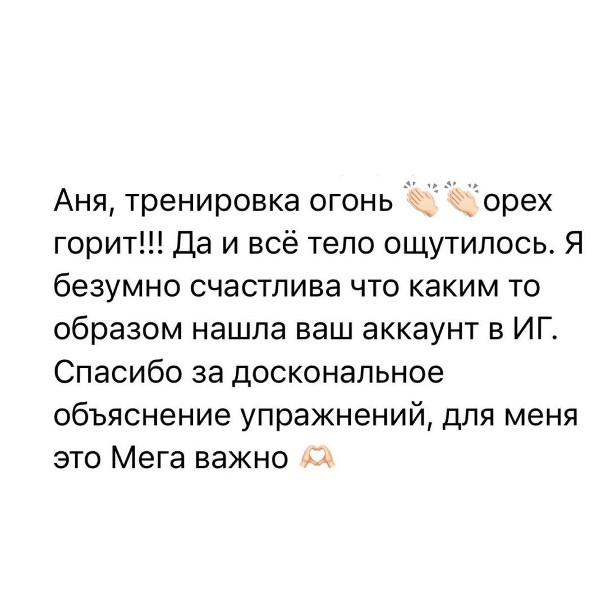 Отзыв участницы