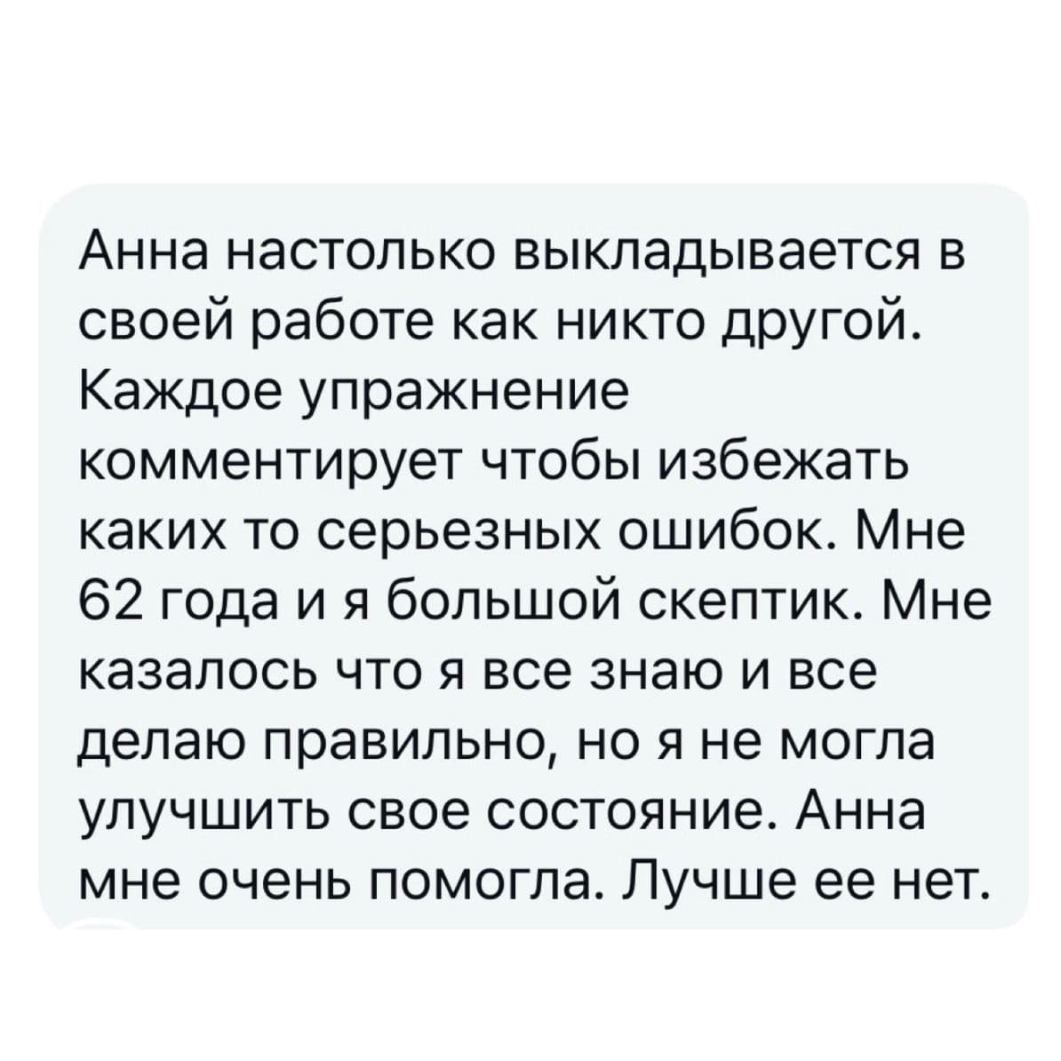 Отзыв участницы