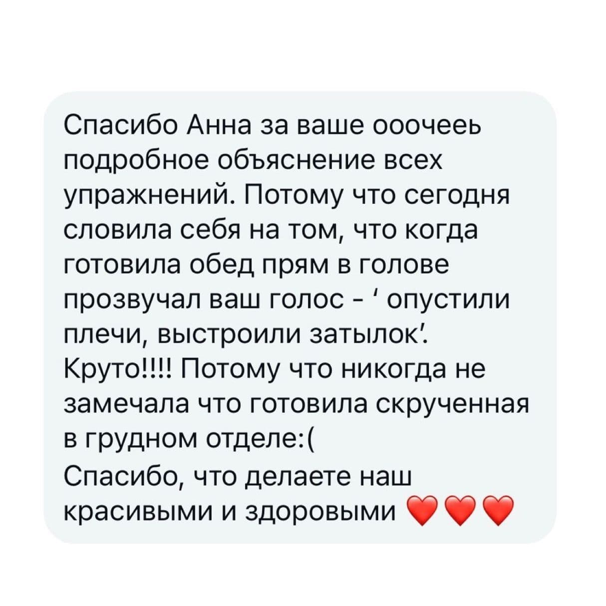 Отзыв участницы