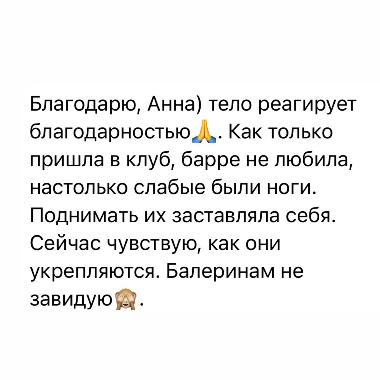 Отзыв участницы