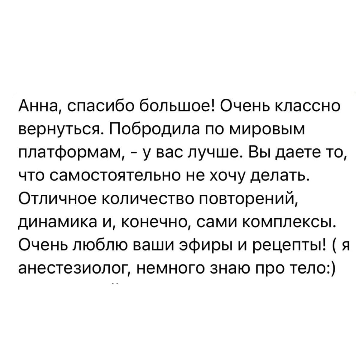 Отзыв участницы